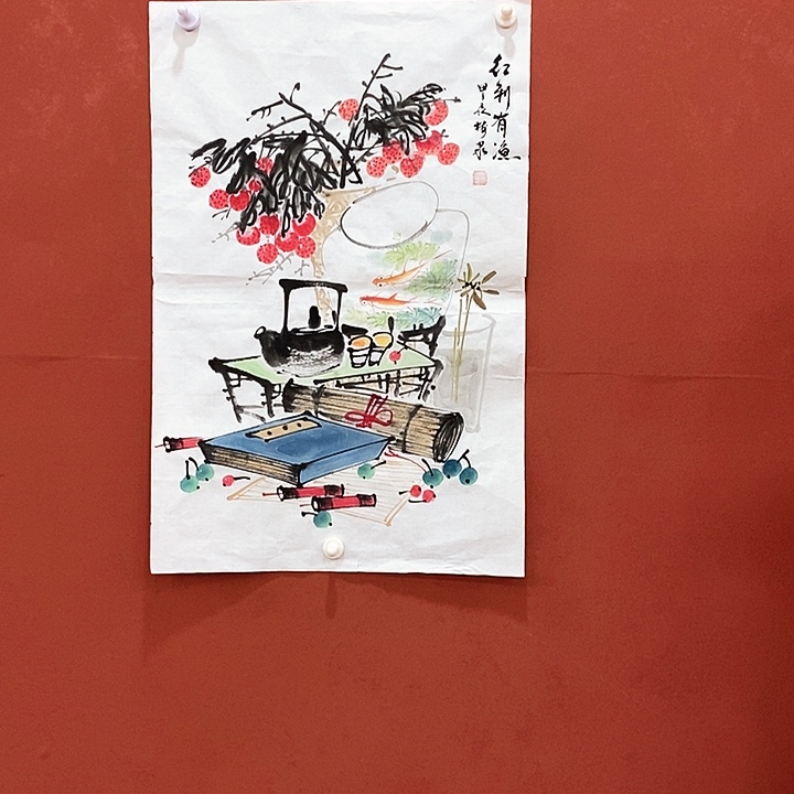 书法豆树隶 红利有渔 国画