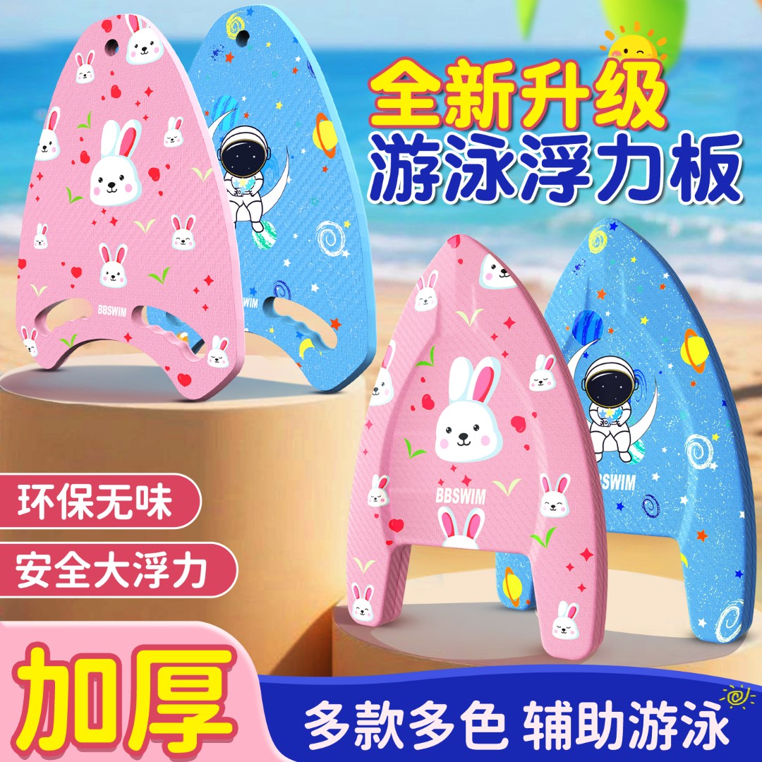 a字打水板游泳浮力板成人儿童专用水上漂浮板初学训练泡沫三角板 
