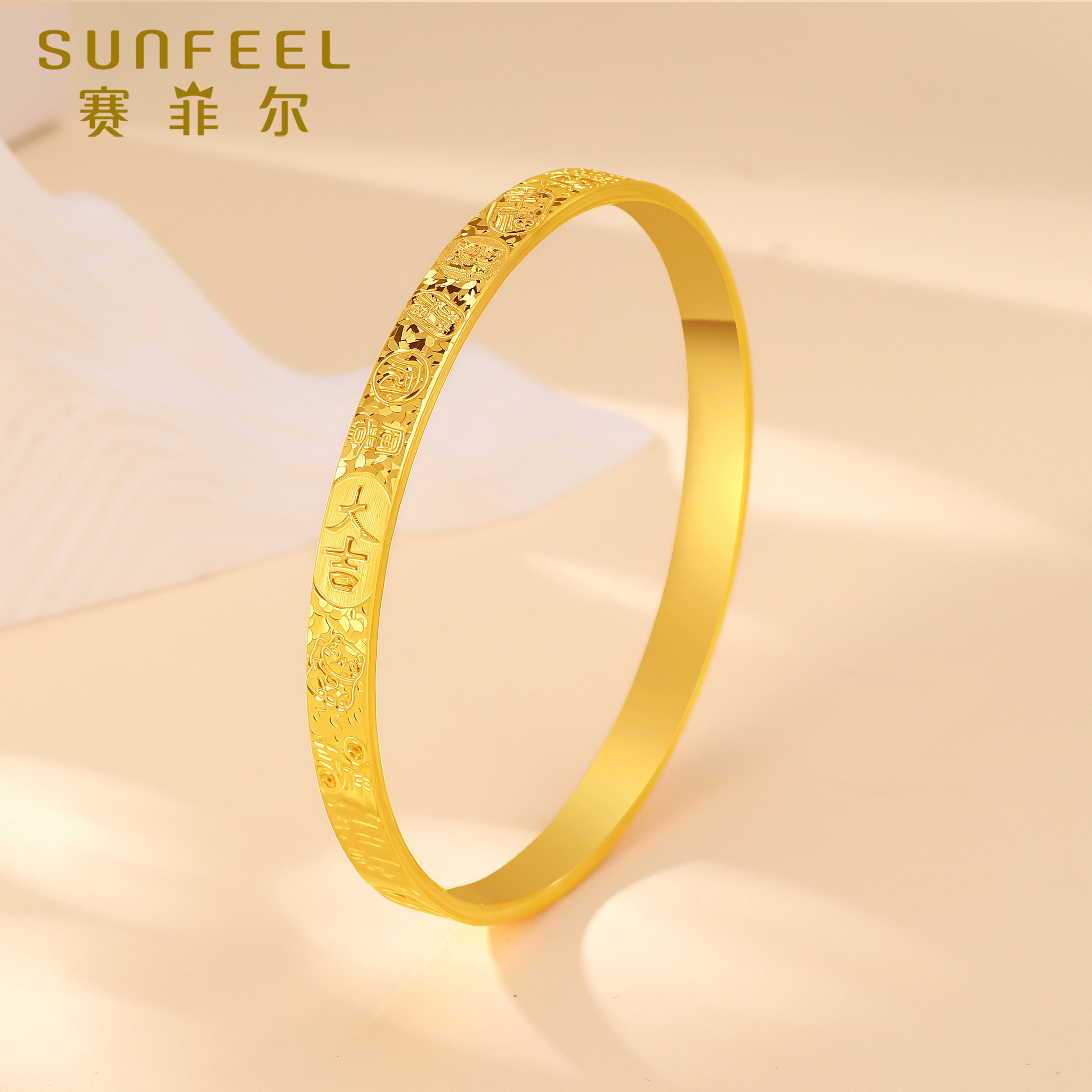 【夏季特惠】赛菲尔万足®足金碎冰冰吉言宫廷黄金手镯子HZ01050546