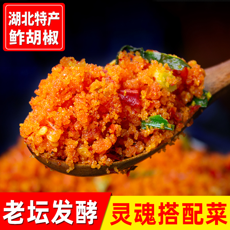 鲊胡椒湖北农产品包邮