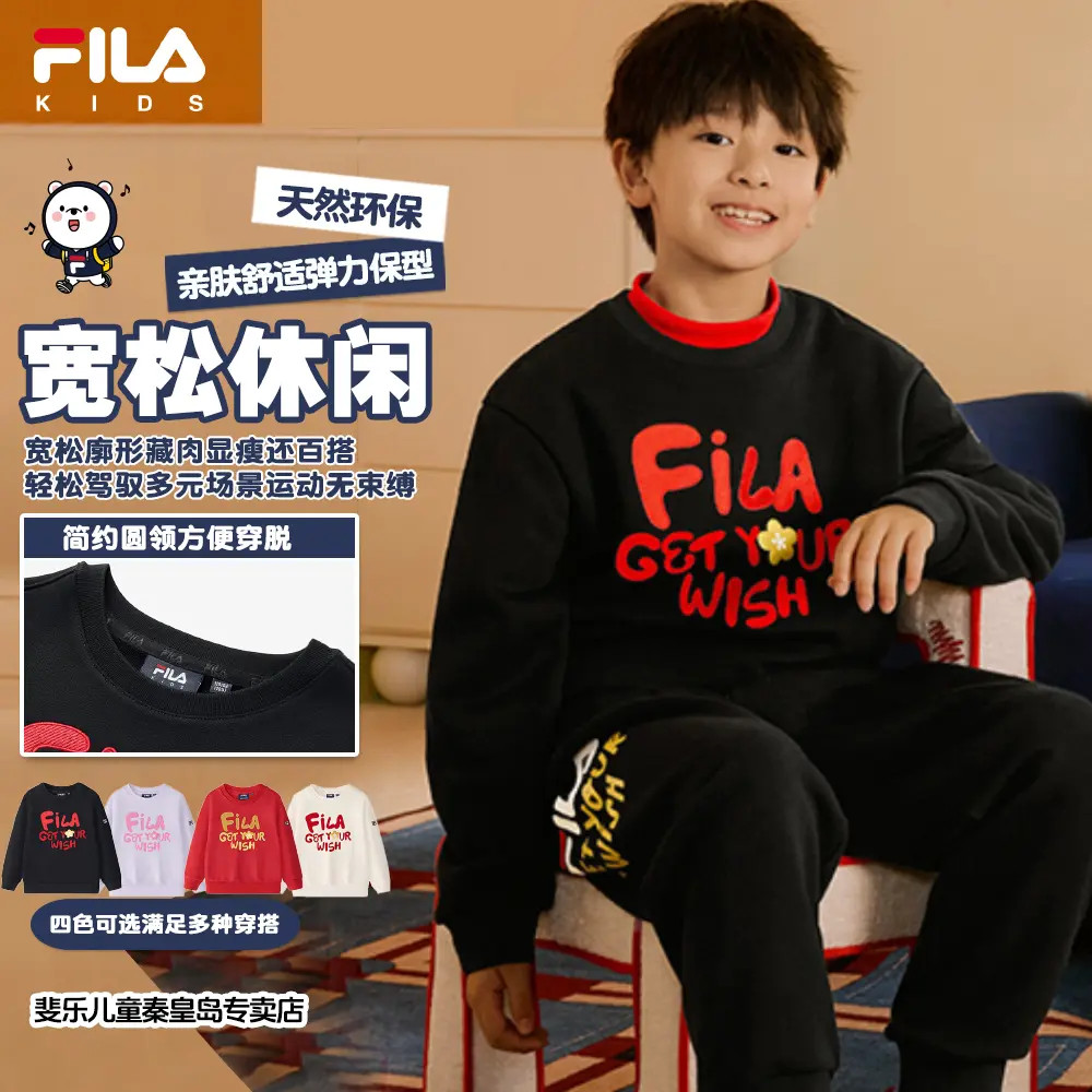 FILA斐乐儿童【宽松休闲】男童针织圆领套头长袖衫多色加厚款卫衣