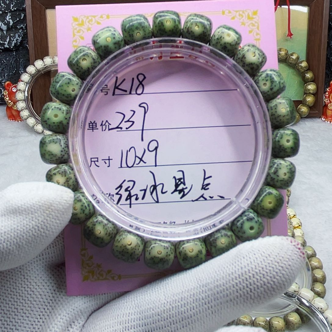 海南心月星月菩提k18