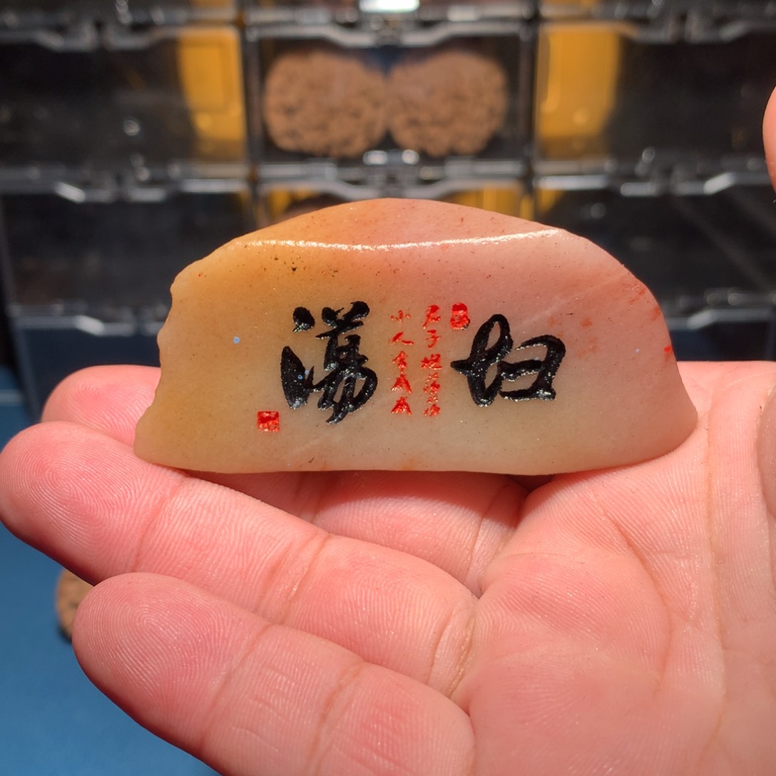 文玩核桃吊坠坦荡 