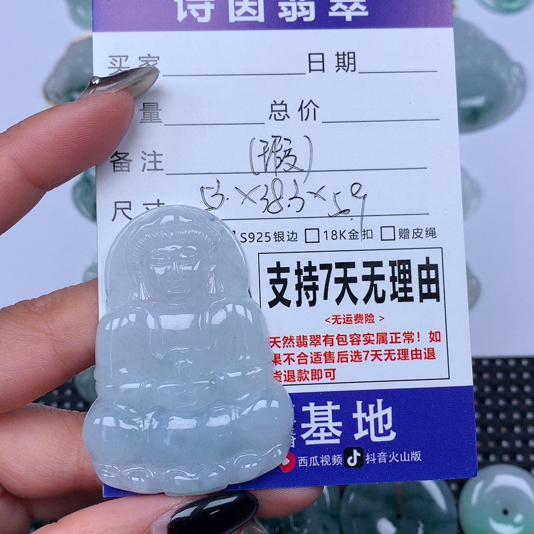 翡翠颈饰未镶嵌天然