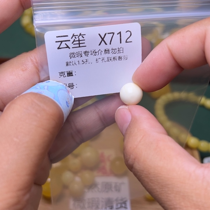 琥珀未镶嵌珠宝奇石