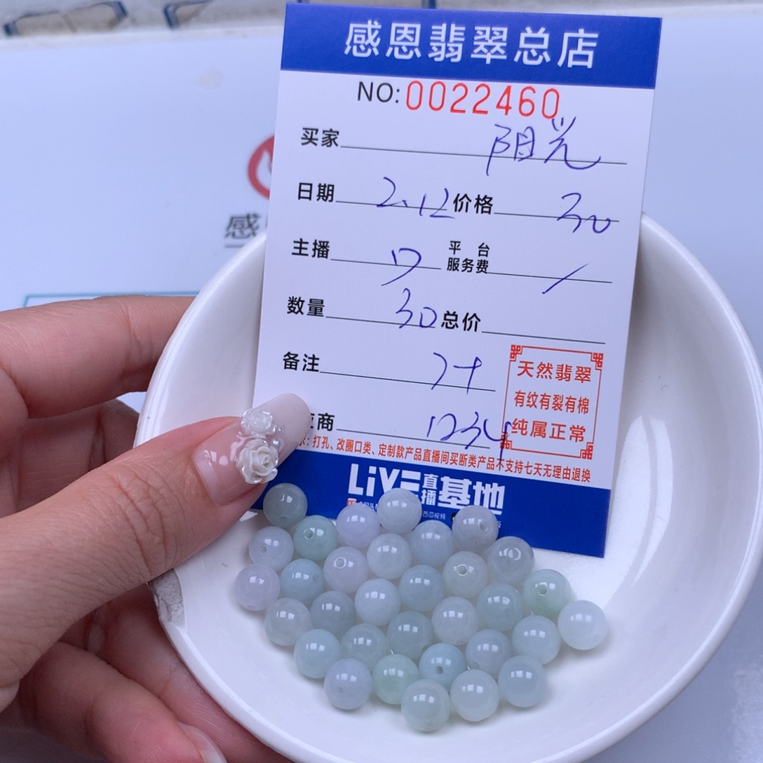翡翠手链足铂镶嵌阳**场