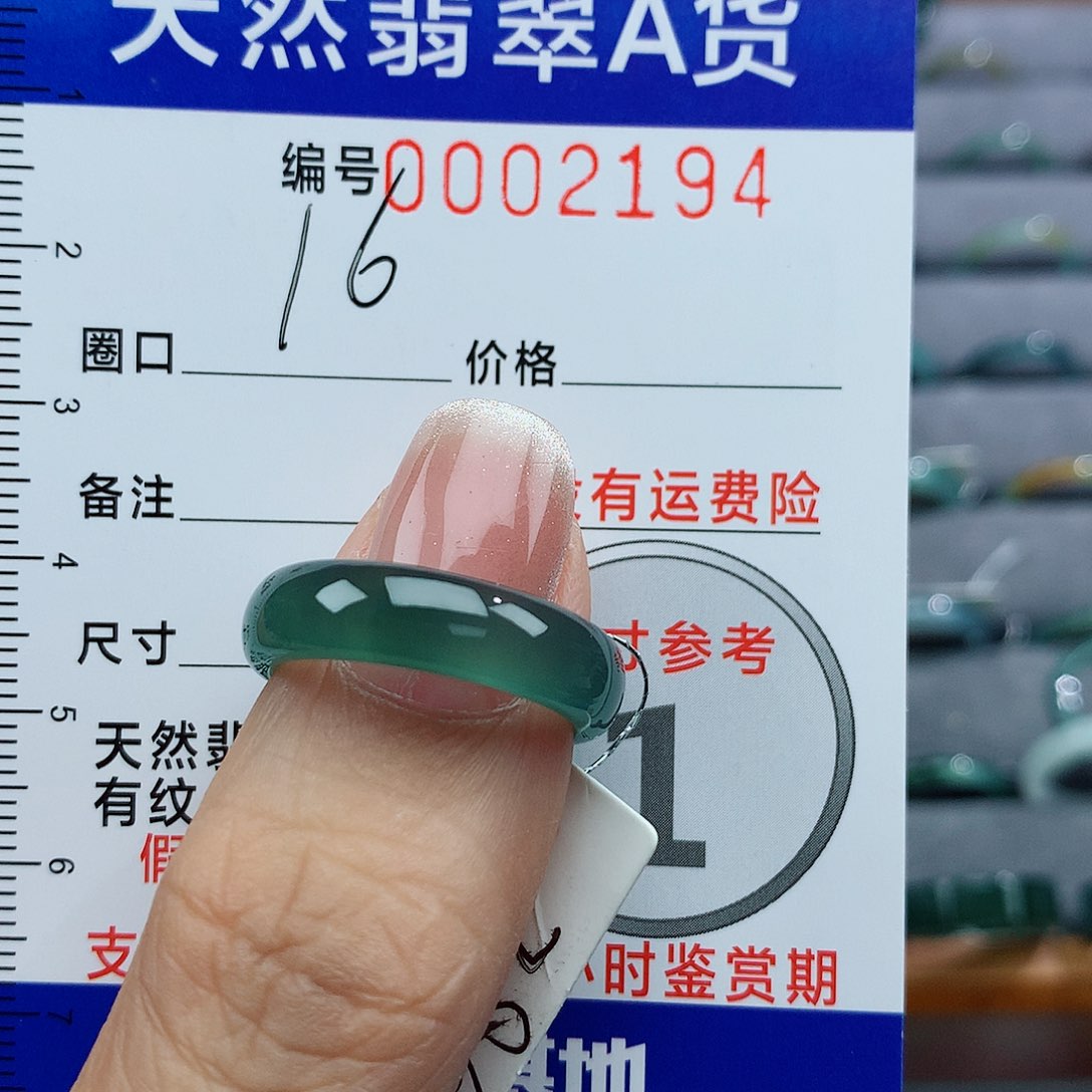 翡翠戒指未镶嵌燦***蘇天然