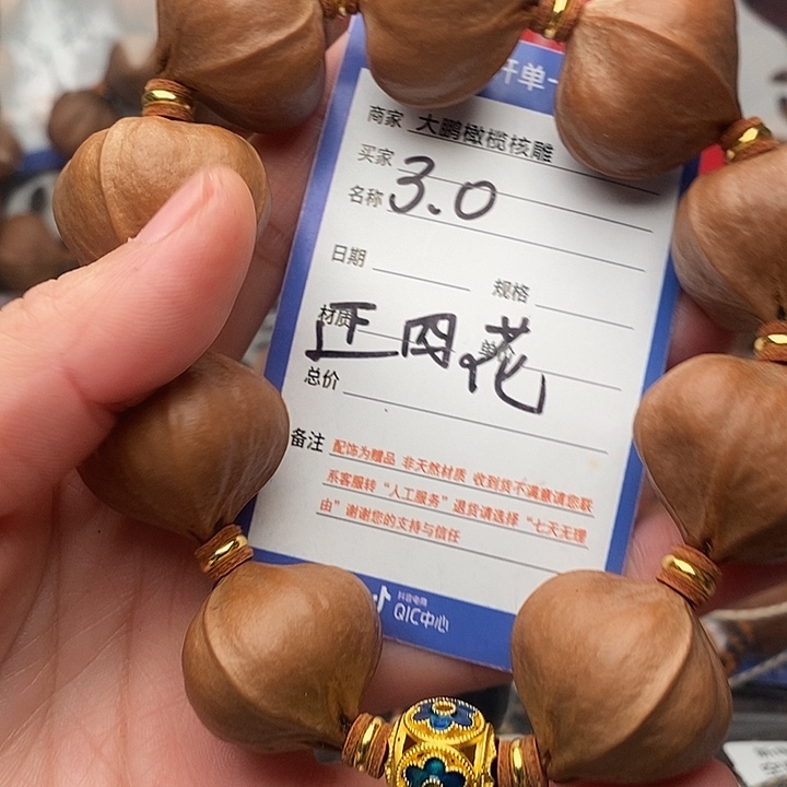 手串/手链橄榄核老*姓