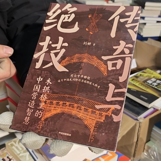 传奇与绝技（务必塑封）