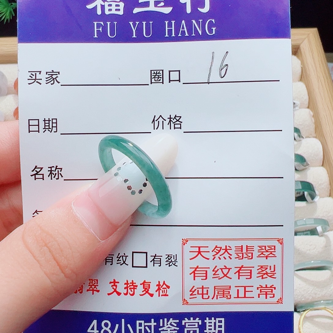翡翠未镶嵌戒指天然