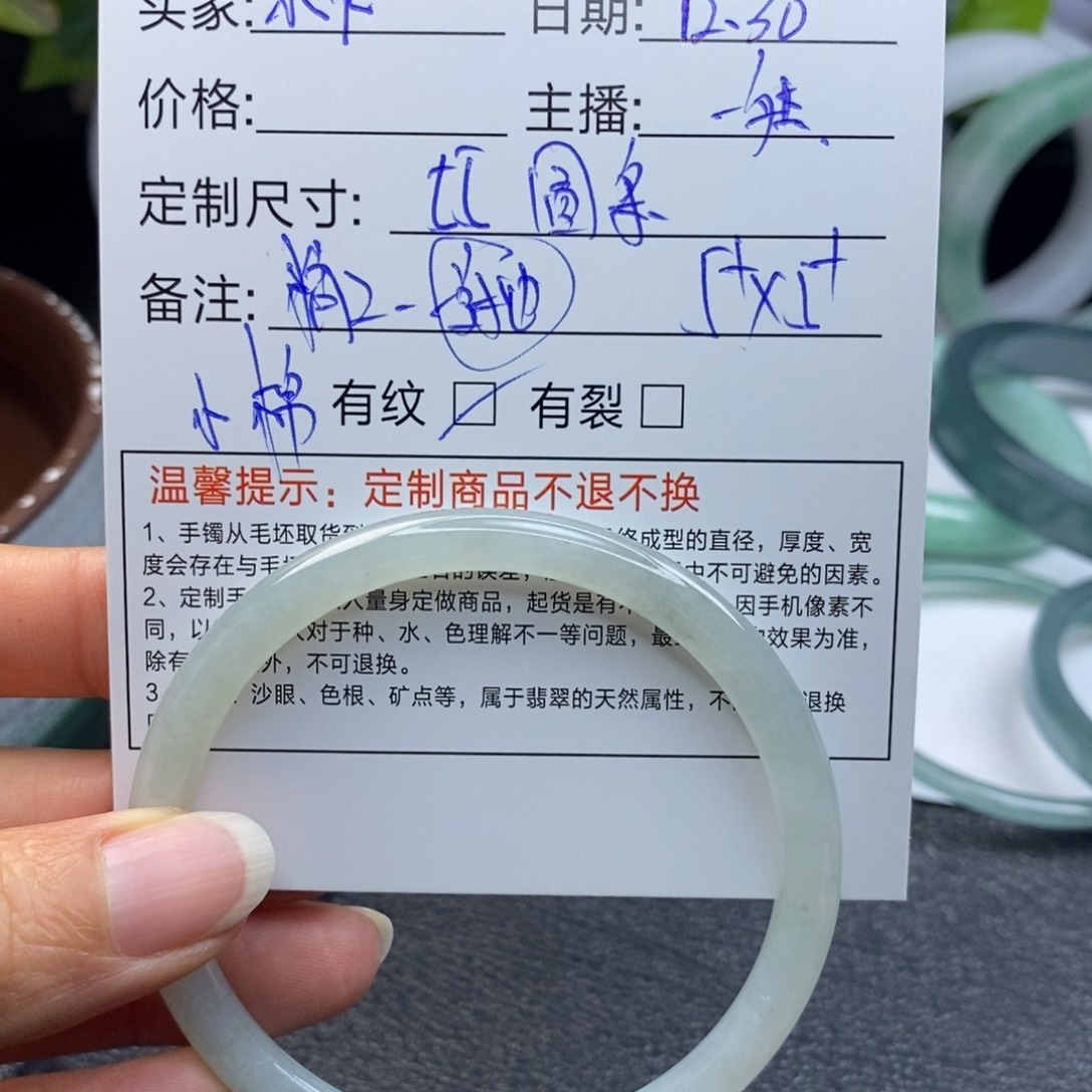 小***乖定制翡翠未镶嵌55