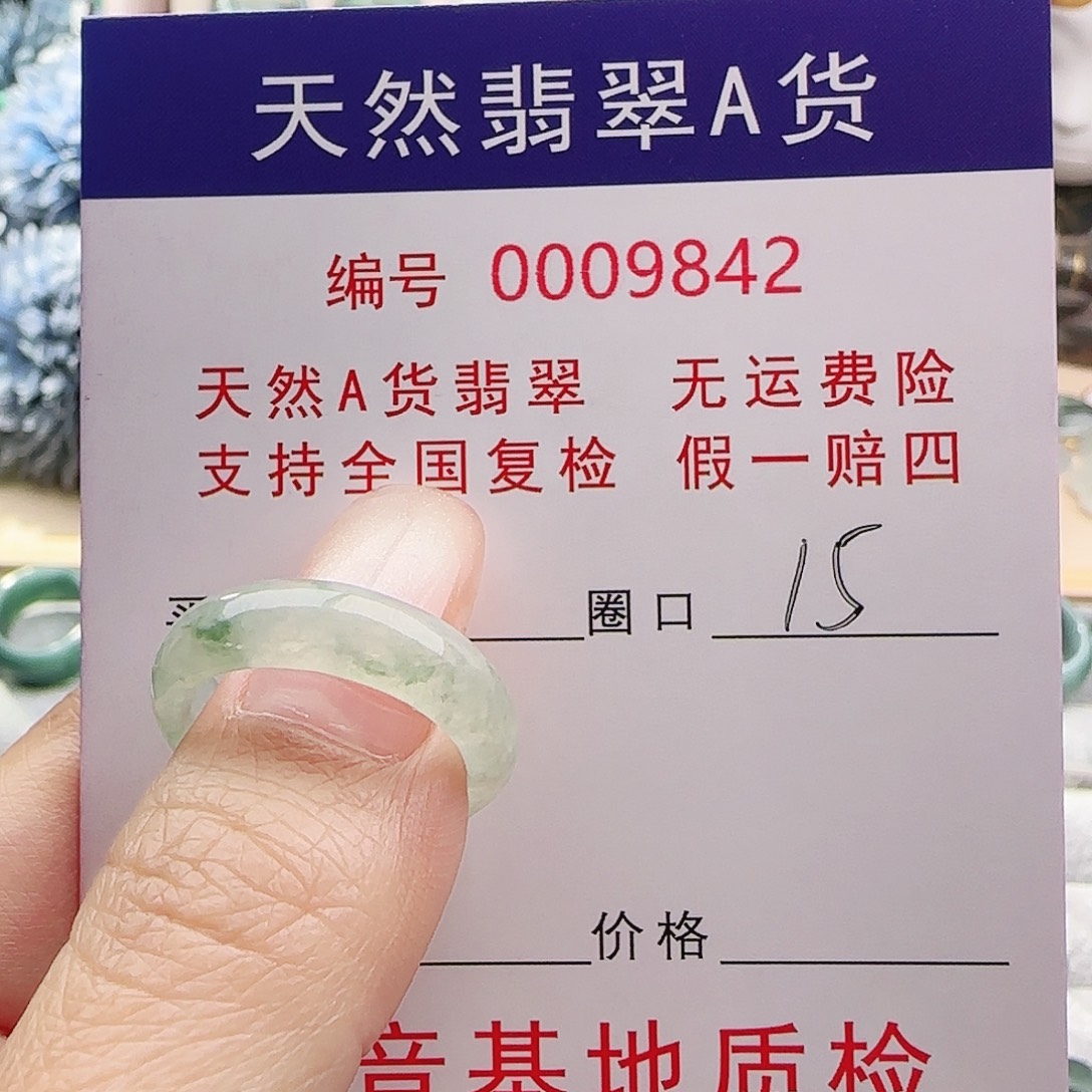 橙***雨翡翠未镶嵌戒指戒指