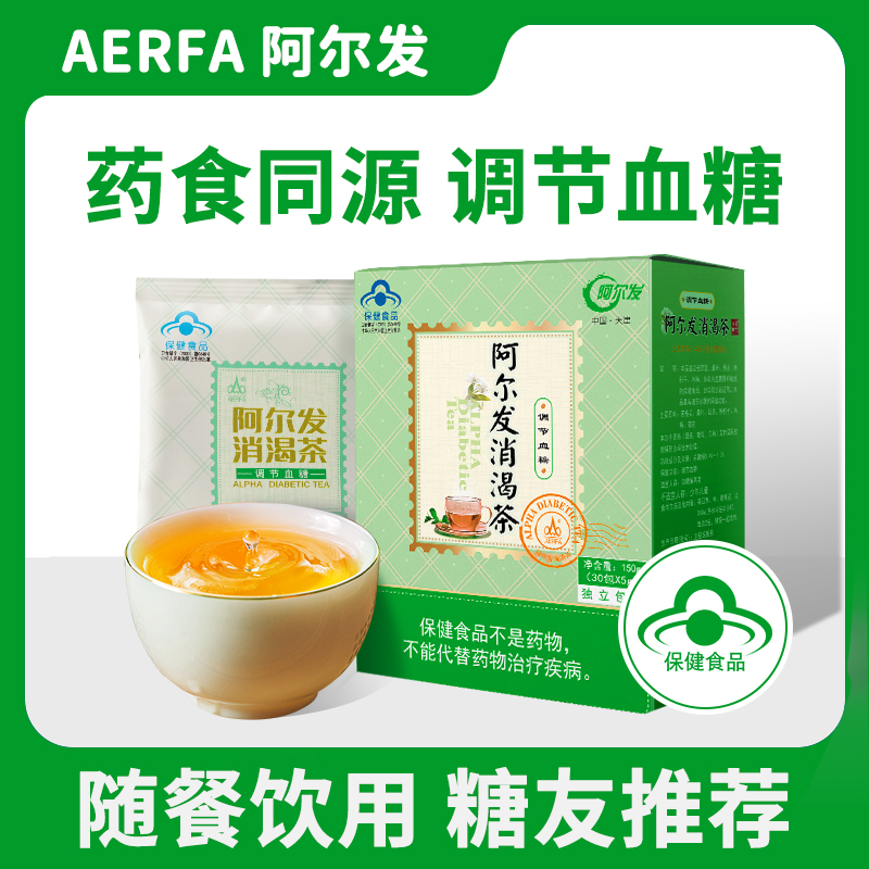 【天津市营养代谢食品工程技术中心】阿尔发调糖消渴茶糖友苦荞桑叶