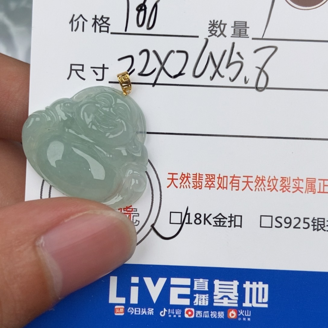 翡翠颈饰未镶嵌吊坠