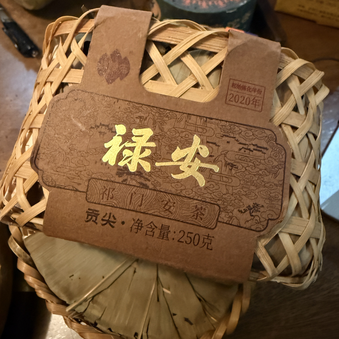 【超级口粮茶安茶至真】2020祥源茶祁门安茶禄安贡尖安徽黑茶250克