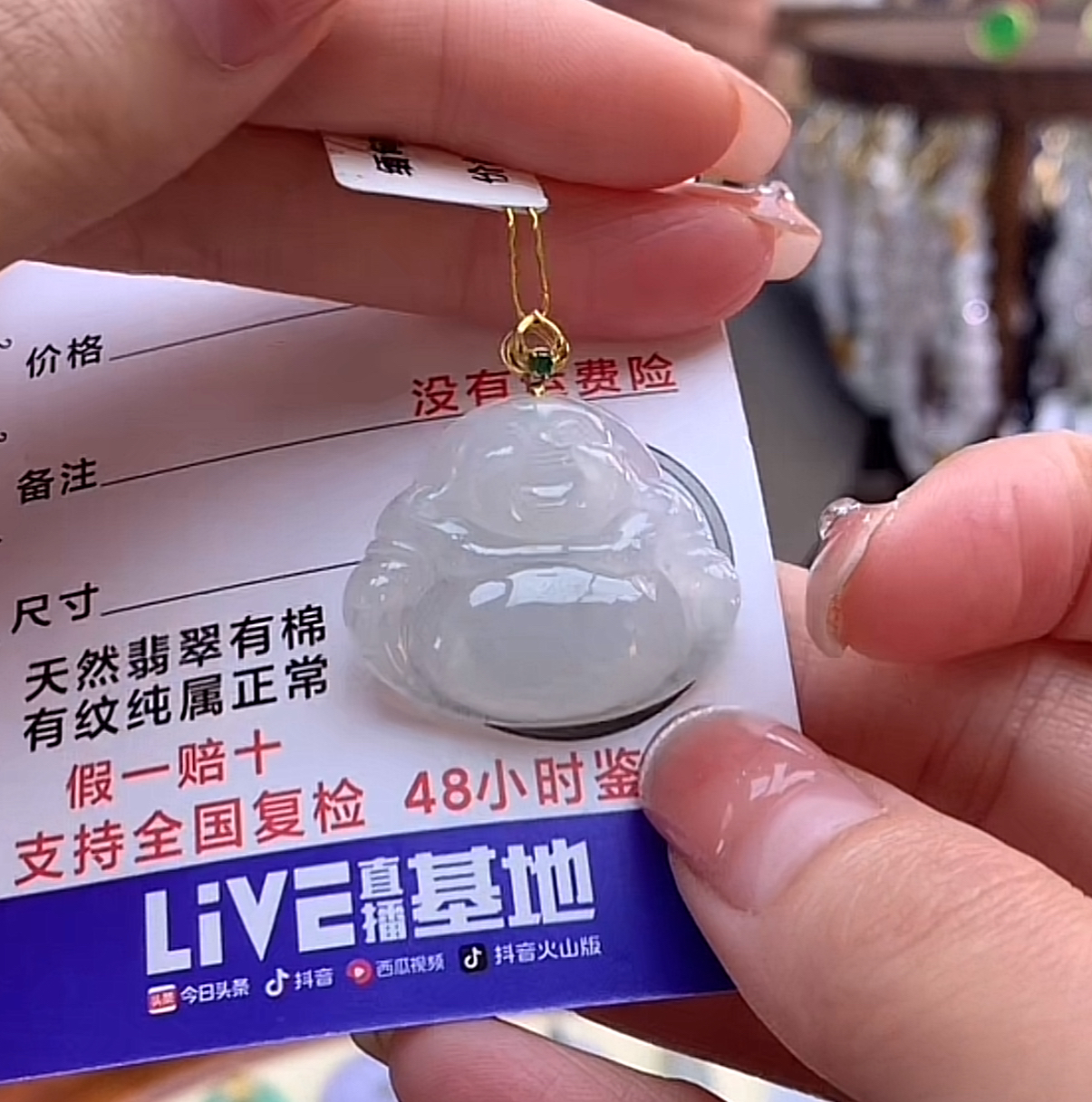 天然a货翡翠吊坠