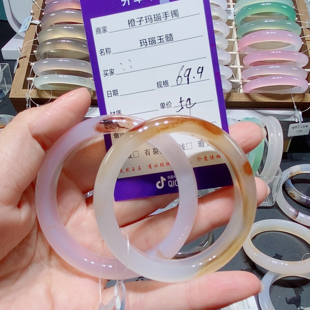 玛瑙/玉髓手镯未镶嵌