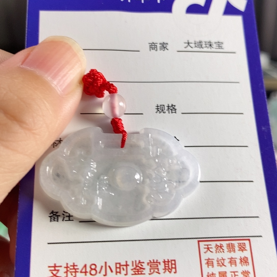 翡翠未镶嵌颈饰吊坠