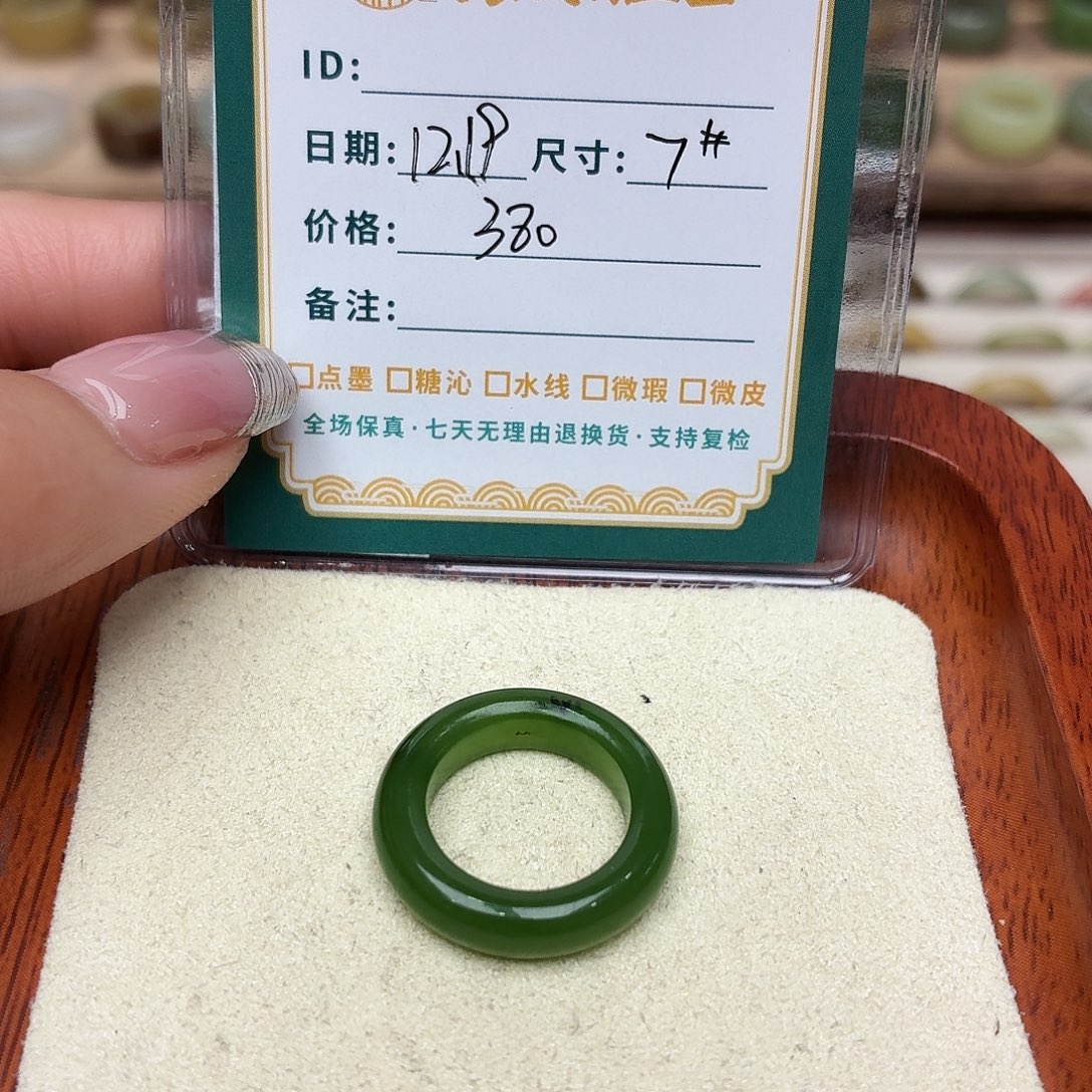 希***尔和田玉未镶嵌戒圈