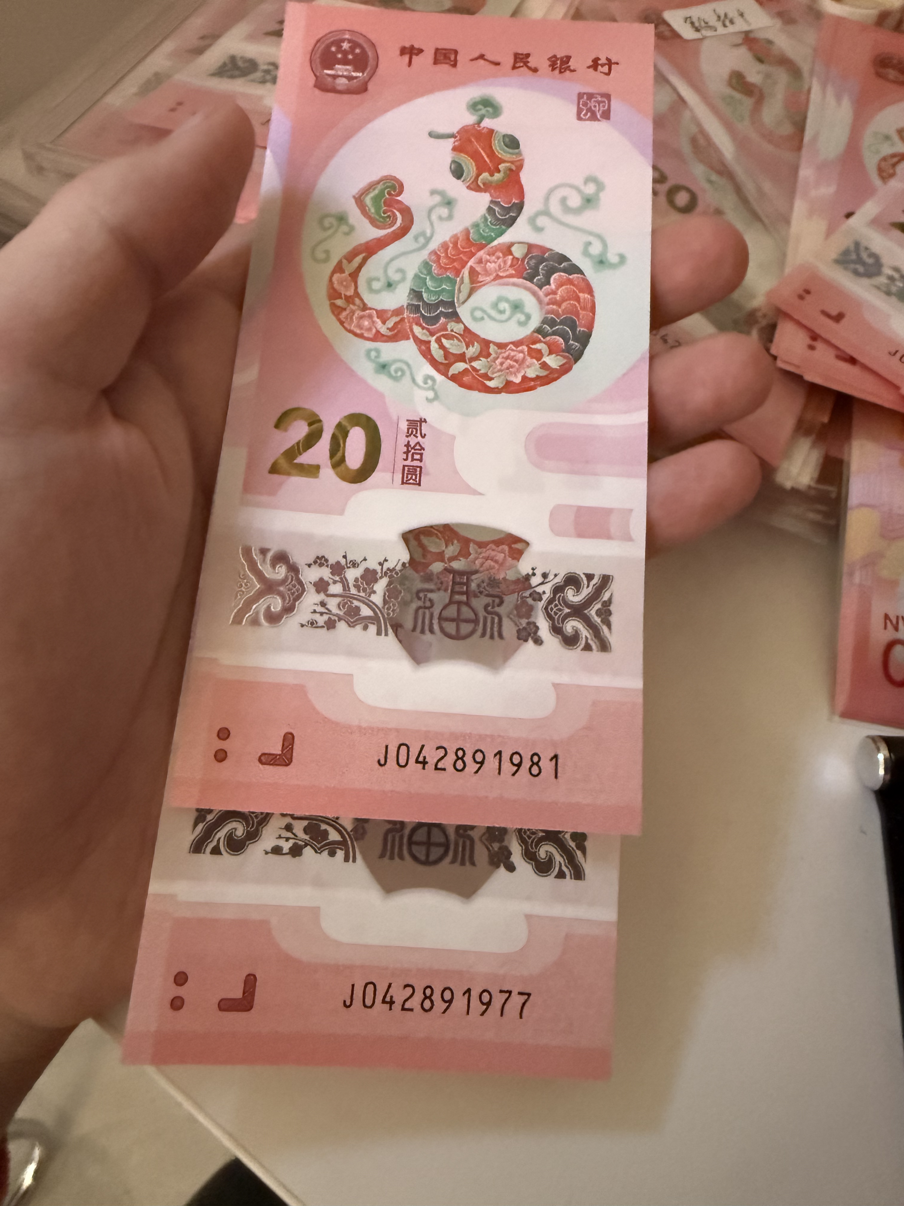 蛇钞如图带4年份尾891977和891981