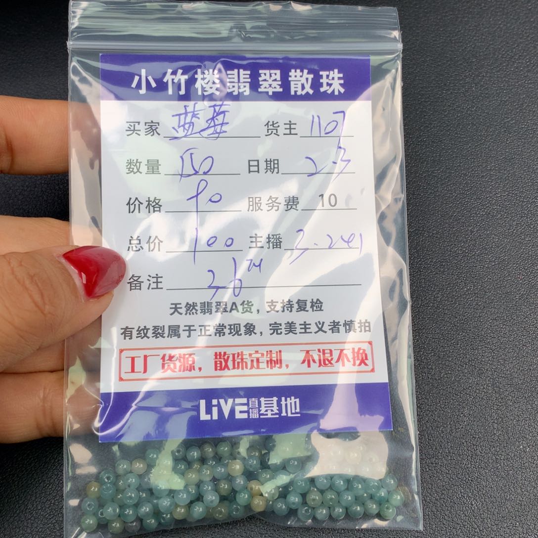 翡翠手链未镶嵌蓝****糖