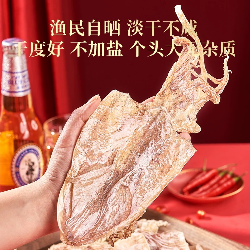 【杜有趣专属】渔民自晒本港淡干鱿鱼