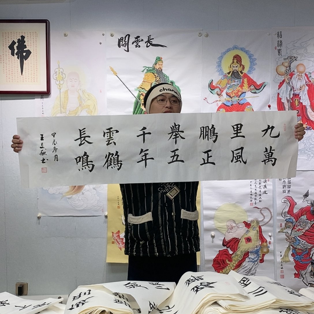 书法王文献  书法作品手写作品