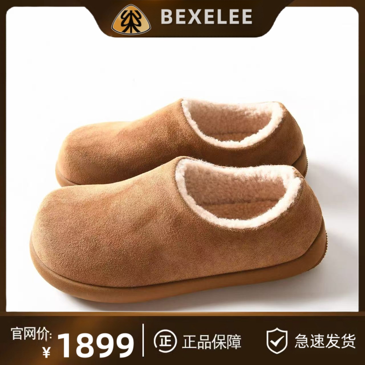 BEXELEE 美国纽约时尚街区~澳洲小土豆真皮真羊羔毛勃肯鞋女