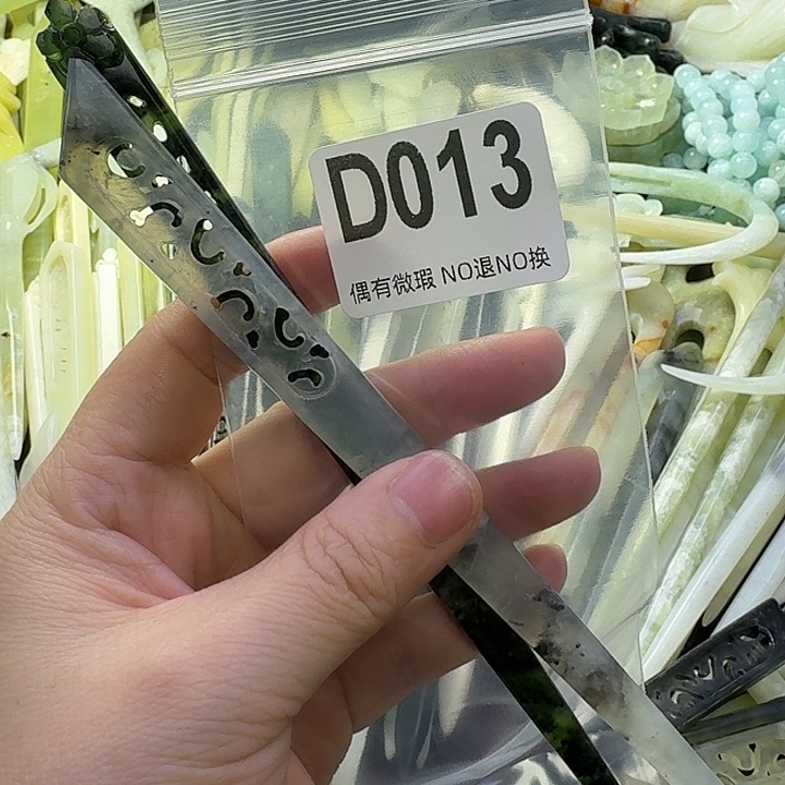 章***花蛇纹石玉合金发饰