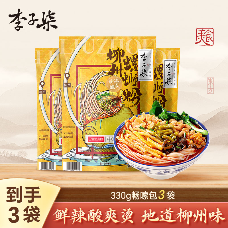李子柒柳州螺蛳粉方便速食夜宵嗦粉鲜香爽口330g*3袋B01