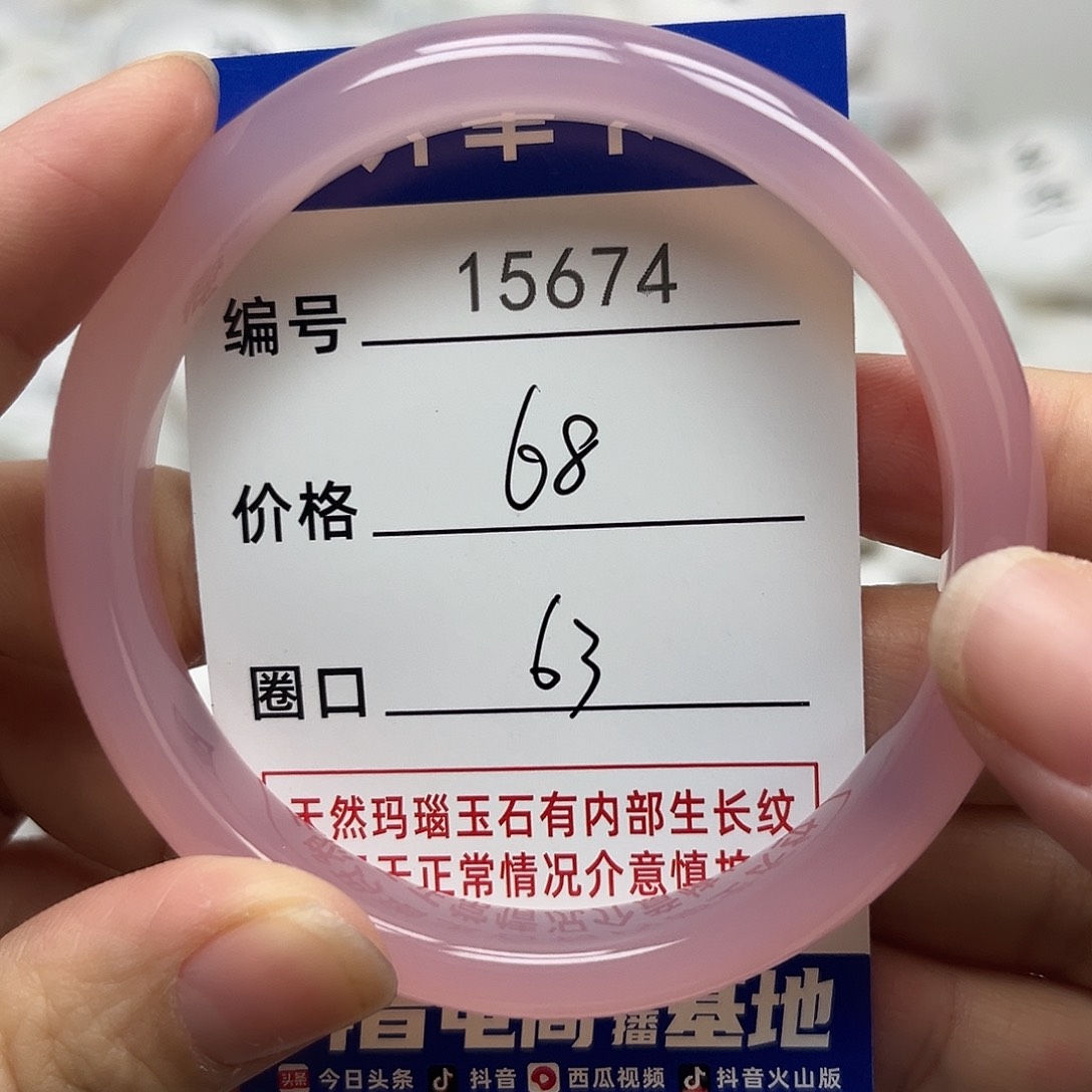玛瑙/玉髓手镯未镶嵌674
