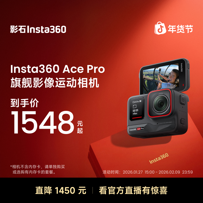 Ӱʯ Insta360 Ace Pro �˶���� Ħ�����з���