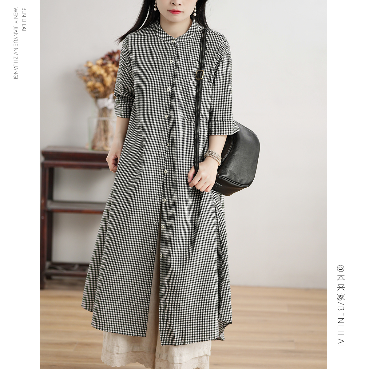 【本利来】别具格文艺高级感长款格子风衣女夏中袖宽松长衬衫4952