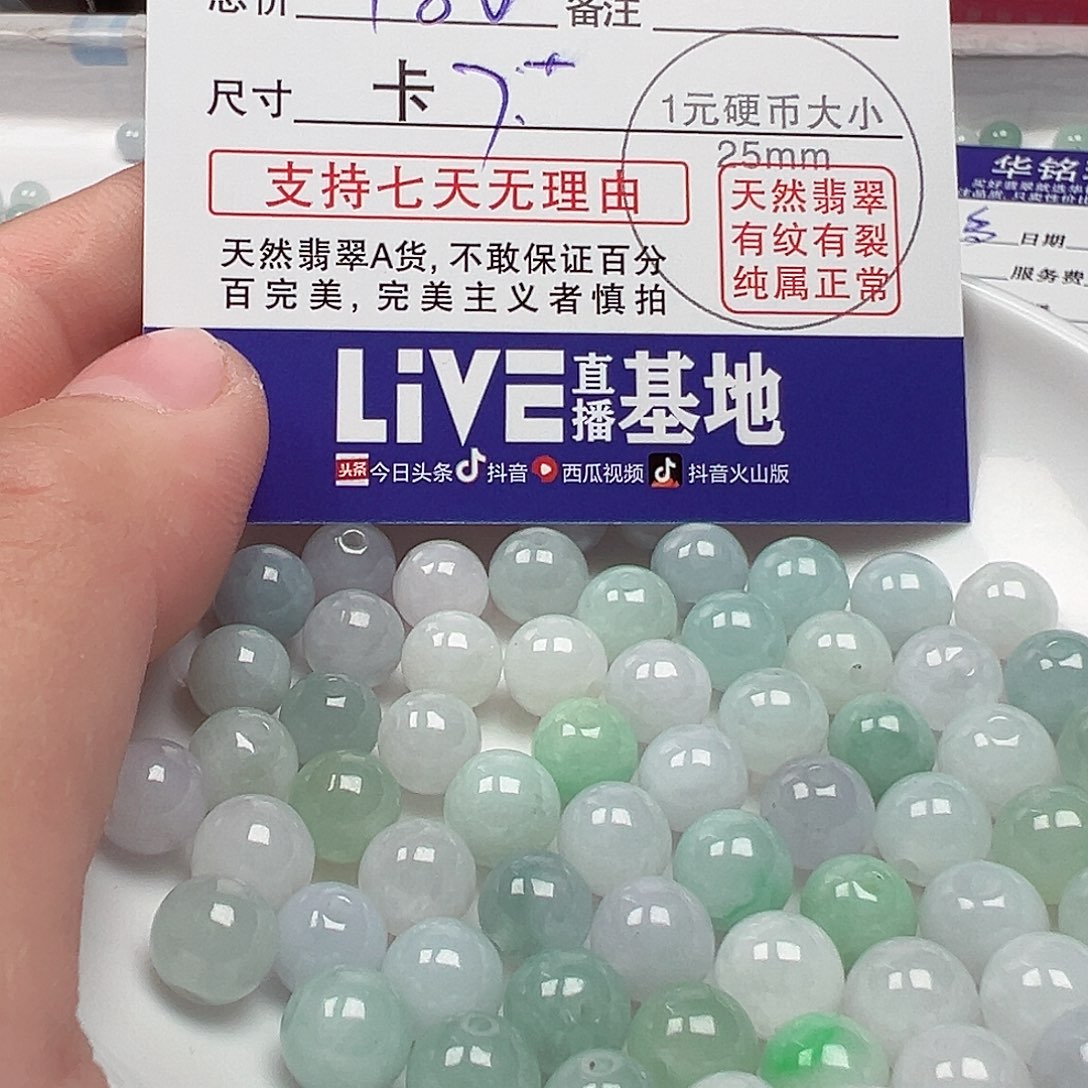 翡翠手链未镶嵌旺货主老华