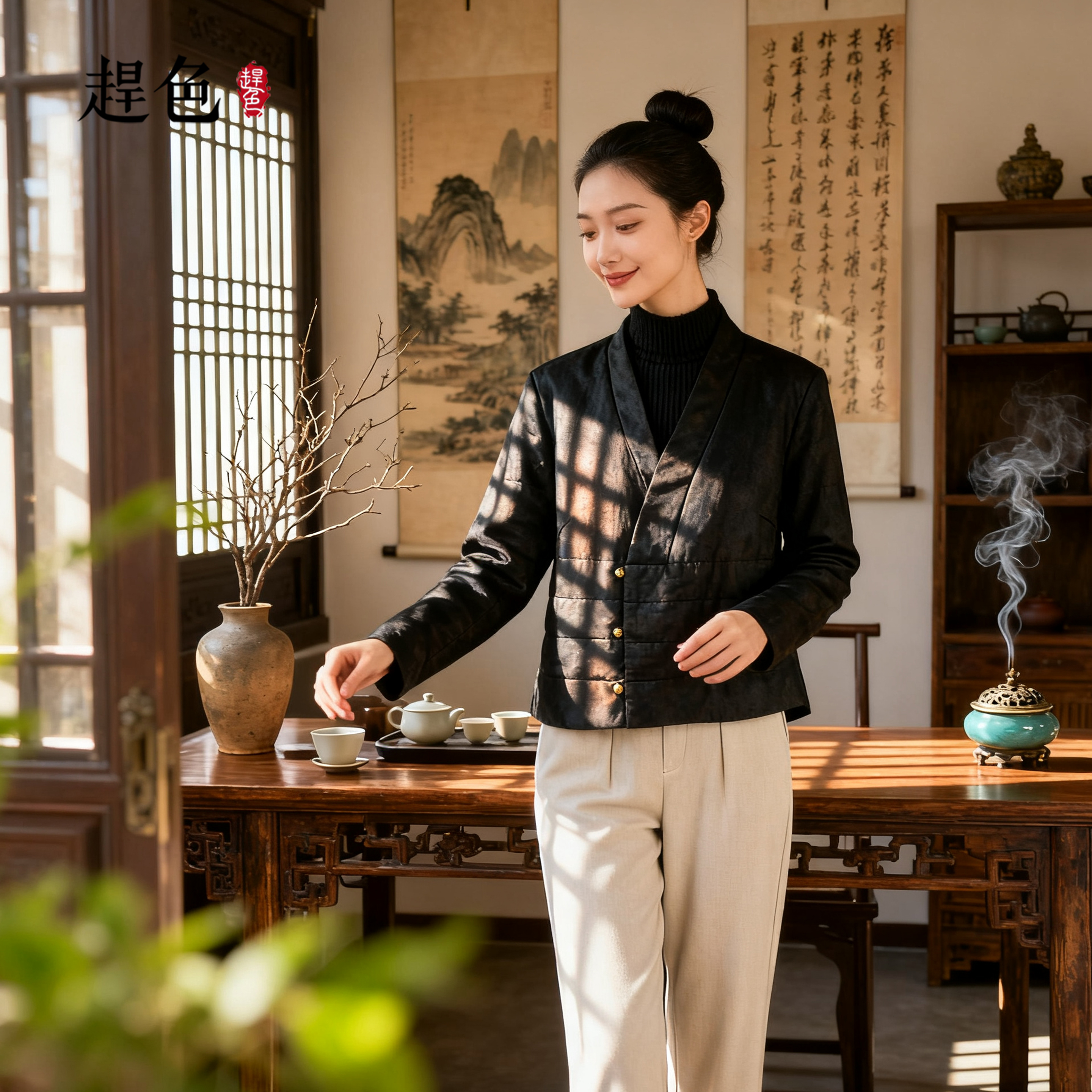 赶色  黑龟香云纱绵服