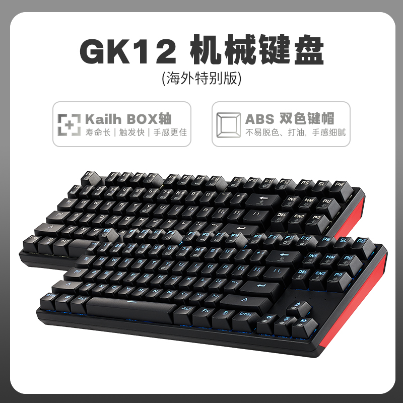 黑峡谷GK87/104键凯华BOX红轴机械键盘吃鸡电竞有线游戏机械键盘