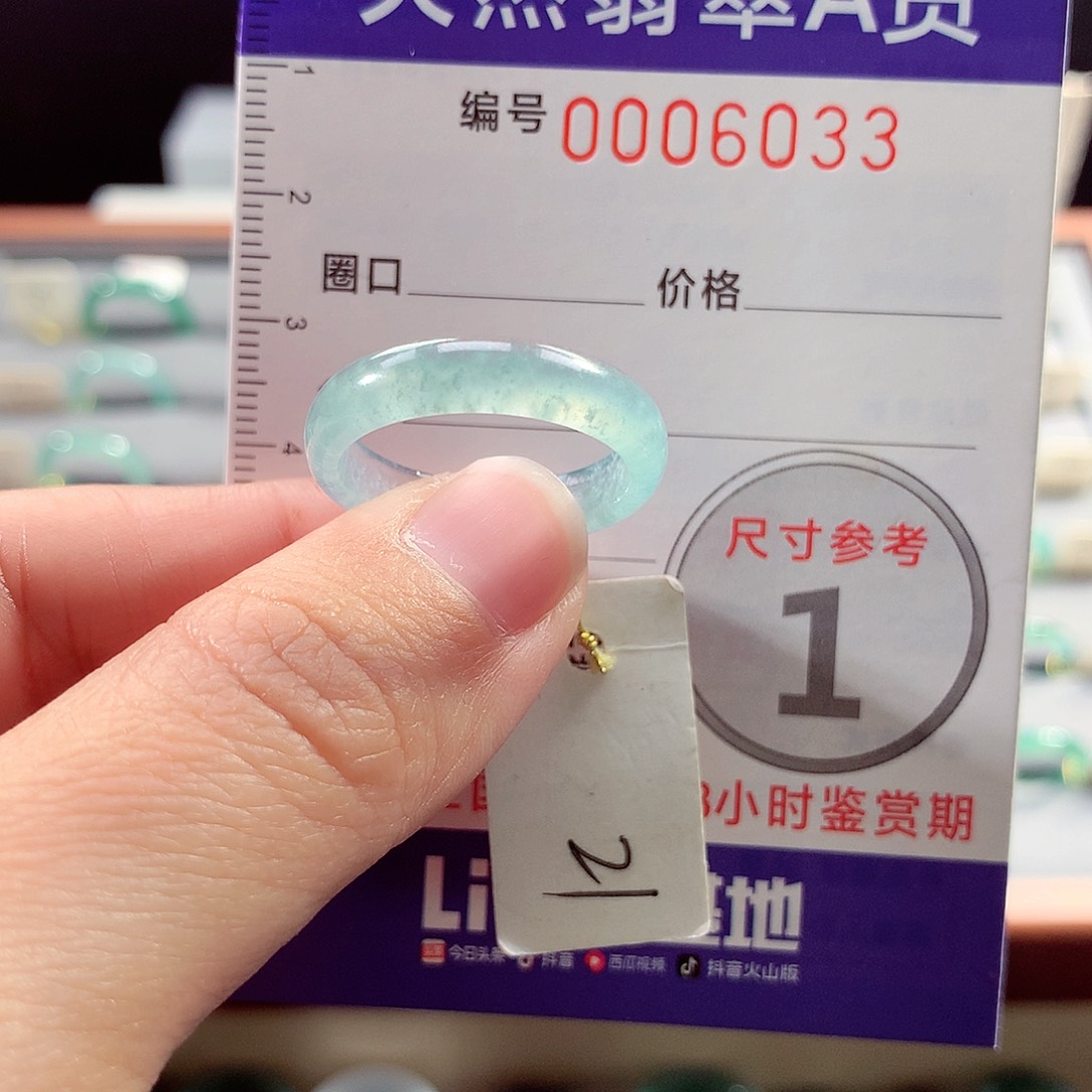 翡翠戒指未镶嵌、****茶21号