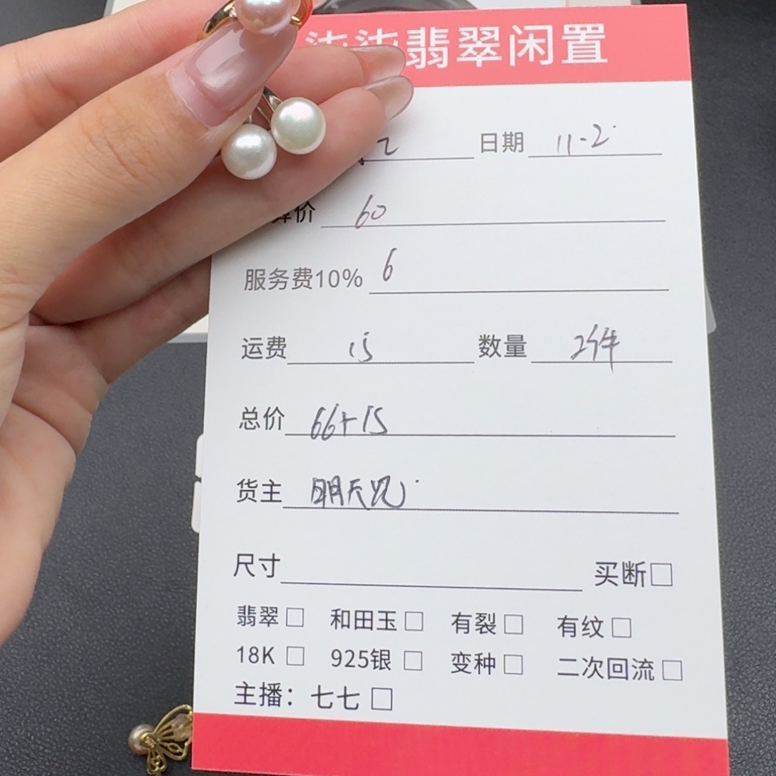 周***醒耳饰银S925镶嵌淡水珍珠耳饰