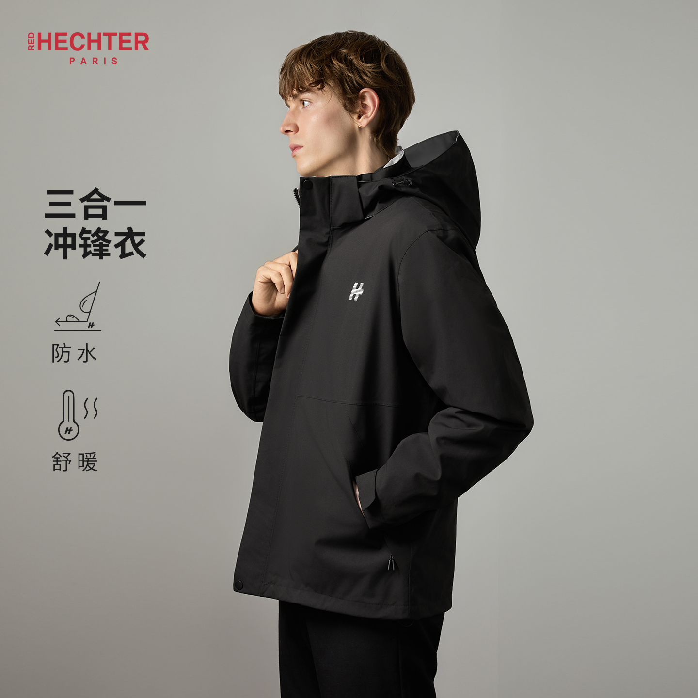 HECHTER男士秋冬三合一保暖冲锋夹克外套防水运动上衣TJ12411