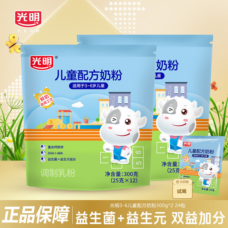 光明儿童成长配方奶粉3-6岁小孩营养奶粉益生元DHA300g袋独立包装