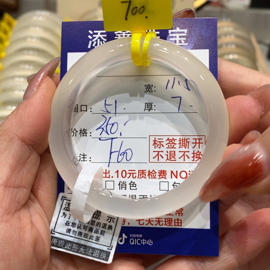手镯玛瑙/玉髓未镶嵌