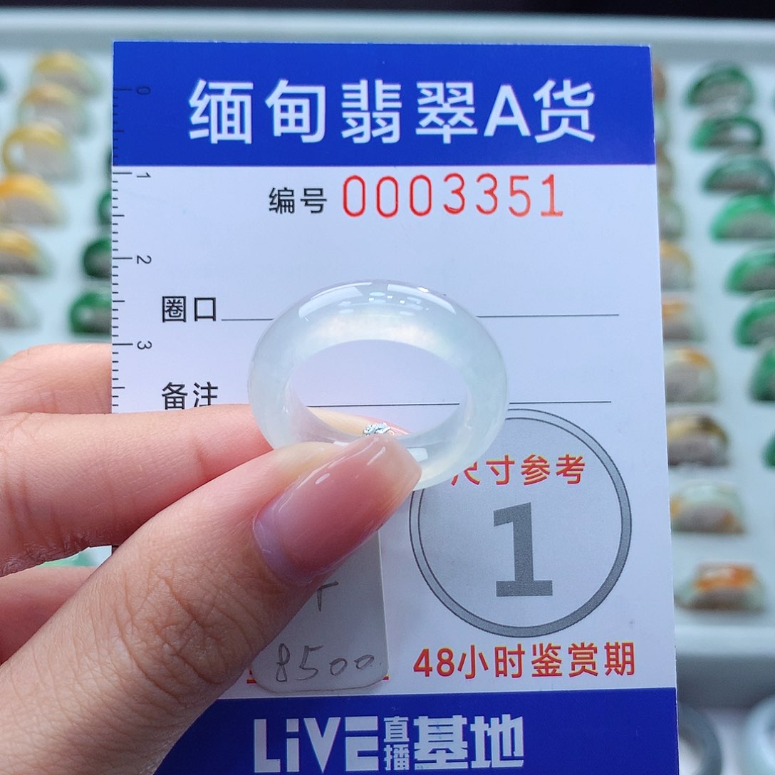 未镶嵌戒指翡翠14号