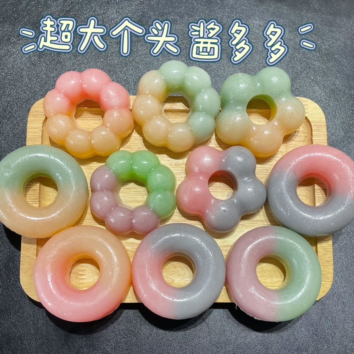 【琦琦】爆浆糖果  果酱多汁 追剧解压小零食