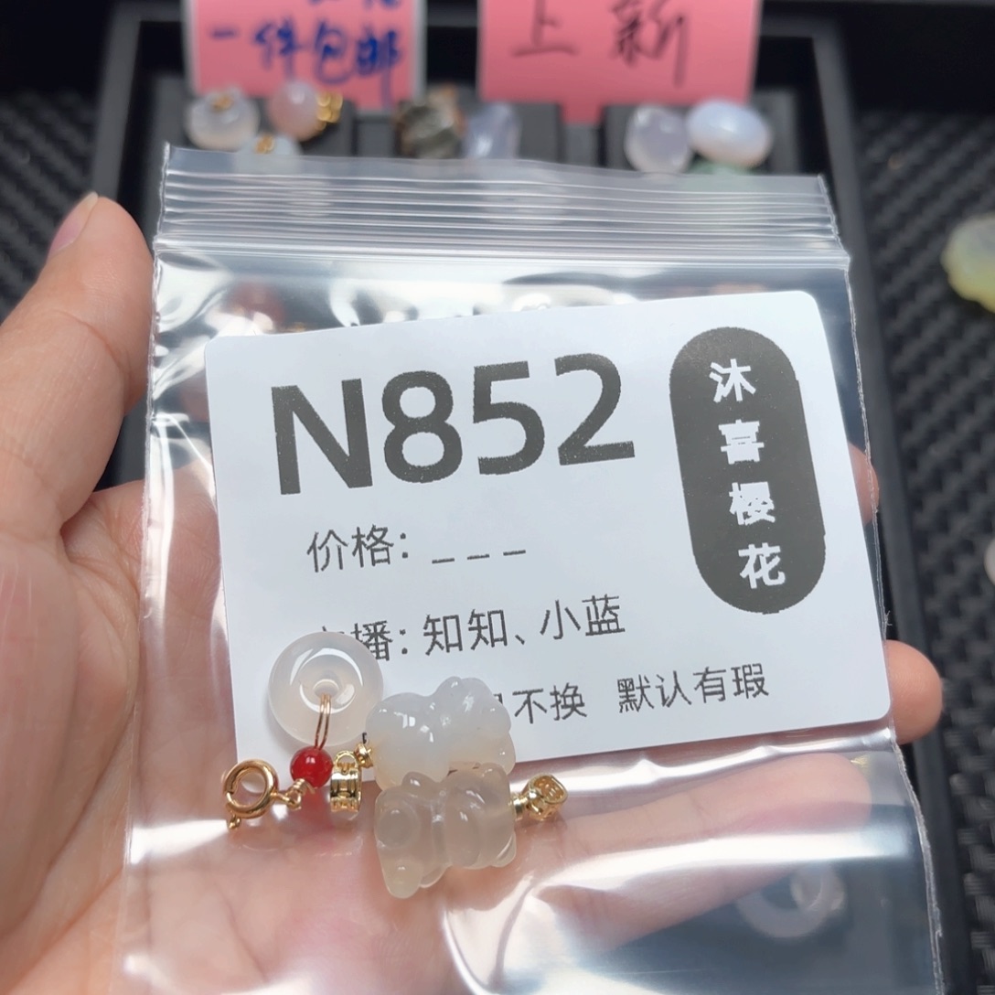 玛瑙/玉髓合金颈饰诺*