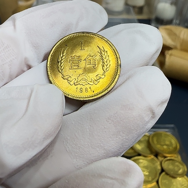 其他普通金属1981长城一角一枚扣盒