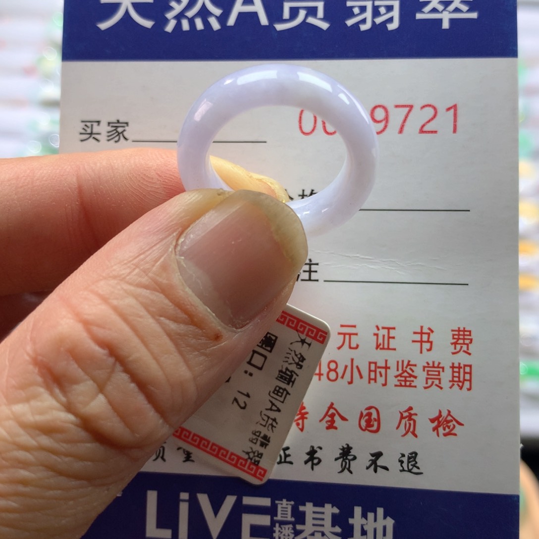 翡翠戒指未镶嵌圈口12号