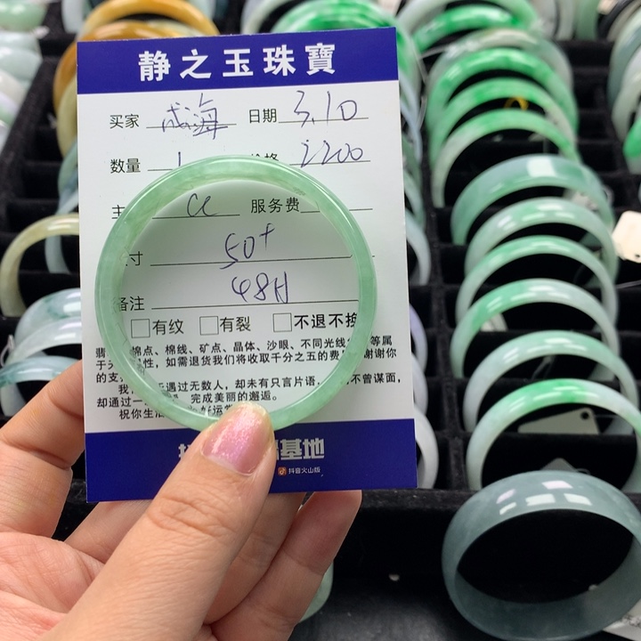 翡翠手镯未镶嵌成*公主