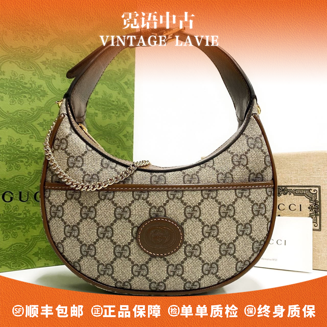 未使用 GUCCI/古驰 24年新款经典老花乌木色半月包