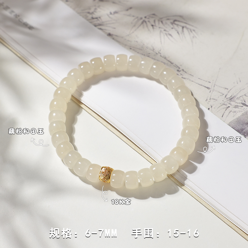 「梨花雨」藕粉和田玉18k金手串原创设计师款