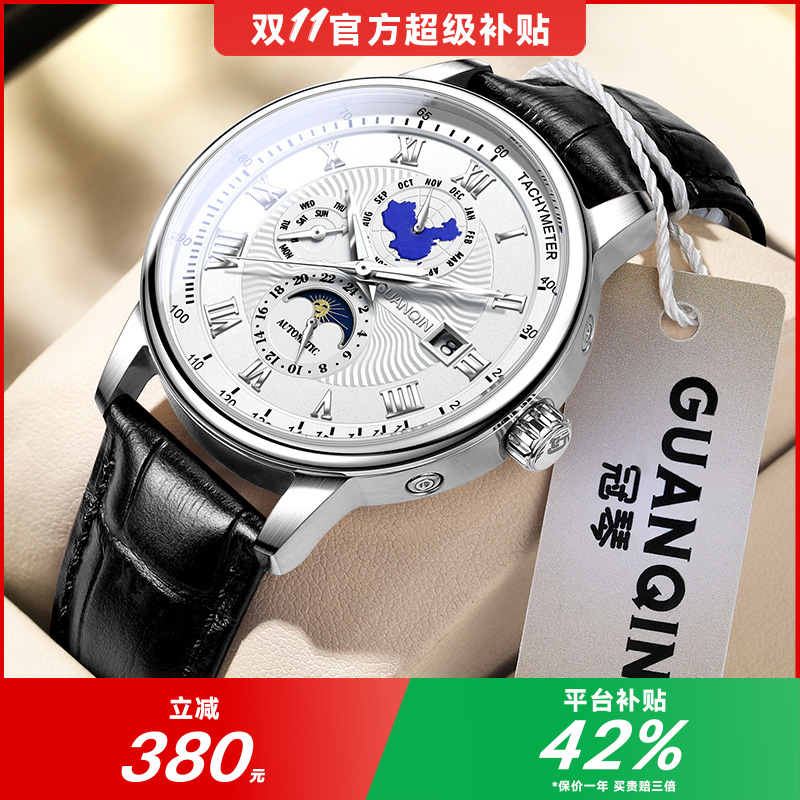 【明星代言】冠琴手表男士机械表时尚男款高档腕表大气2024新品爆款